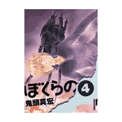 �ڂ���� 4 (IKKI COMIX)