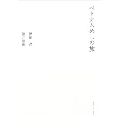 �x�g�i���߂��̗�