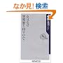���͂Ȃ��ˑR�{��o���̂�? (�p��one�e�[�}21)