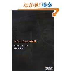 �C�m�x�[�V�����̐_�b