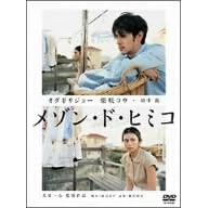 ���]���E�h�E�q�~�R �ʏ�� [DVD]