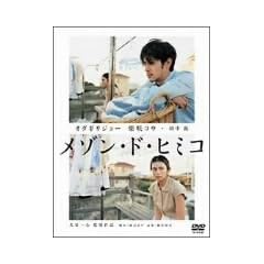 ���]���E�h�E�q�~�R �ʏ�� [DVD]