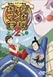 �M���O�}���K���a2 �㊪ [DVD]