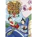 �M���O�}���K���a2 �㊪ [DVD]