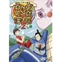 �M���O�}���K���a2 �㊪ [DVD]