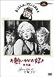 ���M���̂����D���q���ʕҁr [DVD]