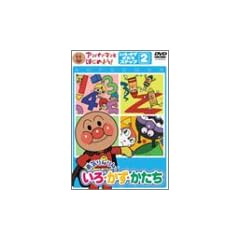 �A���p���}���Ƃ͂��߂悤! �F�E���E�`�� �X�e�b�v2 �E�C�����! ����E�����E������ [DVD]