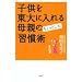 �q���𓌑�ɓ�����e�̂�����Ƃ����u�K���p�v