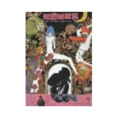 �����E�n���� [DVD]