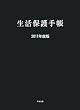 �����ی�蒠2011�N�x��