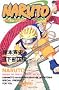 �m�`�q�t�s�n�@���̓��q�A�����̋S�l (JUMP j BOOKS)