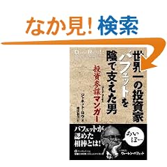 �����Q�d�}���K�[ �\ ���E��̓����ƃo�t�F�b�g���A�Ŏx�����j