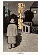 �J�菁��Y�ƍߏ����W (�W�p�Е���)