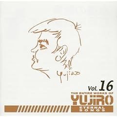 �i���̉̐� �Ό��T���Y�̂��ׂ� Vol.16