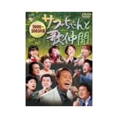 �T�u�����Ɖ̒��� 2000~2003�N�� [DVD]