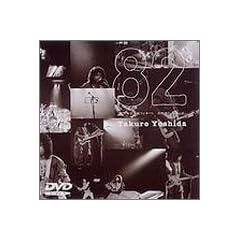 �f82���{�����كR���T�[�g ���l�B�̃n�C�L���O [DVD]