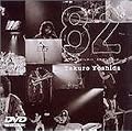 �f82���{�����كR���T�[�g ���l�B�̃n�C�L���O [DVD]
