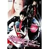 ���ʃ��C�_�[ THE FIRST [DVD]