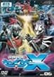 �����͑��Z�C�U�[X Vol.6 [DVD]