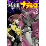 機動戦艦ナデシコ Vol.2
