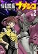 �@����̓i�f�V�R Vol.2 [DVD]