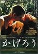 �����낤 [DVD]