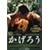 �����낤 [DVD]