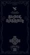 Black Box: Complete Original (1970-1978)
