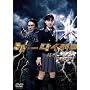 �P�[�^�C�Y�� �K�`�� DVD-BOX 1