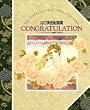 CONGRATULATION�\�R�����R�I��W �u�t�B�[�����j����搂��v�𒆐S��