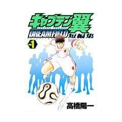 �L���v�e�����Z�ҏW DREAM FIELD 1