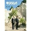 �L������! [DVD]