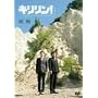 �L������! [DVD]