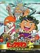 �r�b�N���}���u�w�b�h���R�R�̏́vcompact [DVD]
