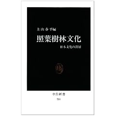 �Ɨt���ѕ����\���{�����̐[�w (�����V�� (201))