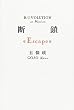 �f��"Escape"