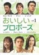 ���������v���|�[�Y ��1�� [DVD]