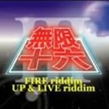 [CD]オムニバス 無限十六 vol.3