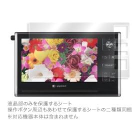 OverLay Brilliant for gigabeat V401/V801�i�t���ی�V�[�g�j