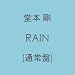 RAIN�y�ʏ�Ձz