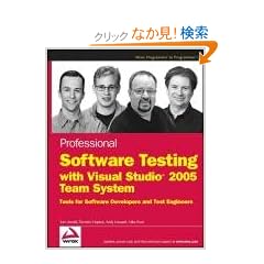 Professional Software Testing with Visual Studio 2005 Team System: Tools for Software Developers and Test Engineers (Programmer to Programmer)