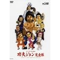 ���v�W���� [DVD]
