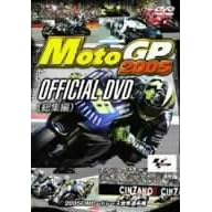MotoGP2005 Official DVD(総集編)
