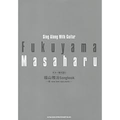�M�^�[�e����� ���R�뎡 Songbook~�z-new love new world-~