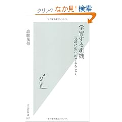 �w�K����g�D ����ɕω��̃^�l���܂� (�����АV��)