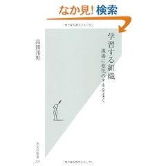 �w�K����g�D ����ɕω��̃^�l���܂� (�����АV��)