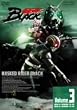 ���ʃ��C�_�[BLACK VOL.3 [DVD]