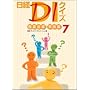 ���oDI�N�C�Y ����w���E���H��7