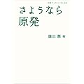 ���悤�Ȃ猴�� (��g�u�b�N���b�g)