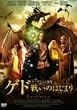�Q�h~�킢�̂͂��܂�~ [DVD]